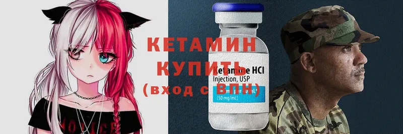 Кетамин ketamine  Лангепас 